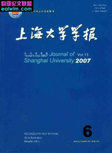 上海大學(xué)學(xué)報(自然科學(xué)版)