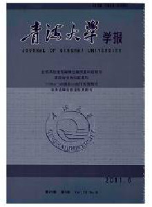 青海大學學報(自然科學版)