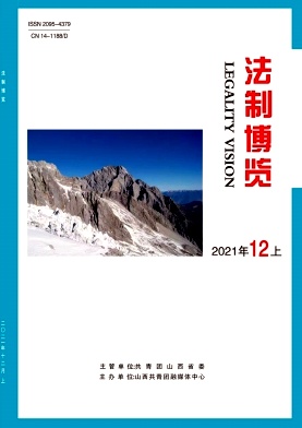 長城遺產的法律保護體系研究