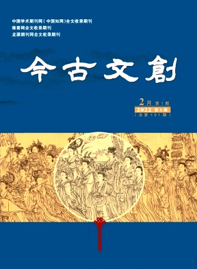 以“卷”字為例淺析網絡流行語的研究現狀