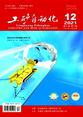 煤礦機電設備事故知識圖譜構建及應用 