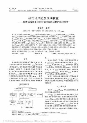 震動(dòng)噪聲ei論文