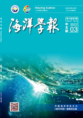 海洋學報