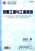 《地震工程與工程振動》