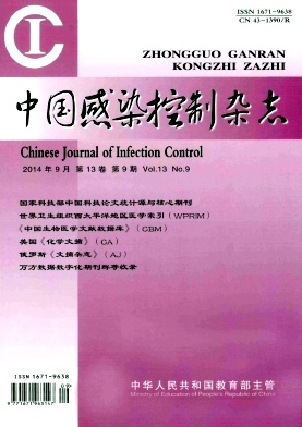 中國感染控制雜志被數(shù)據(jù)庫收錄情況