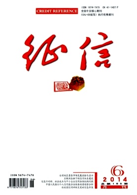 《征信》總會(huì)計(jì)師 發(fā)表論文