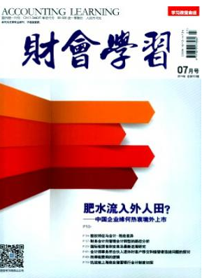 企業資金管理相關論文怎么發表是公開發表