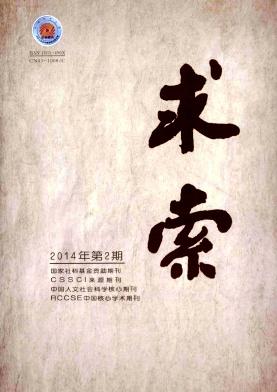 求索，2015年南大核心期刊CSSCI目錄匯總，南大核心期刊，核心期刊論文發表代理，論文發表代理