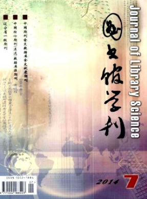 圖書館學刊