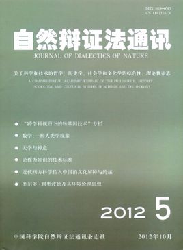 弱證偽主義的理論生態學假說判決性實驗再辯護