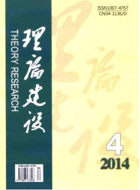 中國(guó)特色反貧困理論的來(lái)源、核心要義及時(shí)代意義