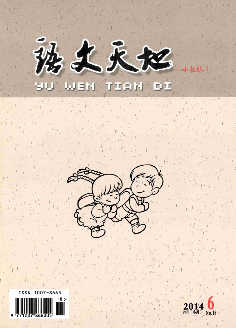 2015年省級教育期刊,中小學老師職稱論文發表,推薦,中小學老師職稱論文評定發表