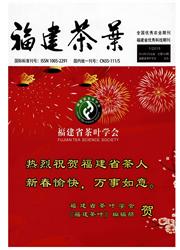 茶葉科技期刊,《福建茶葉》10月份最后征稿題目及要求,期刊雜志論文投稿,論文發表代理