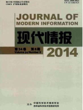 近5年圖情SSCI期刊人工智能倫理研究文獻分析與啟示