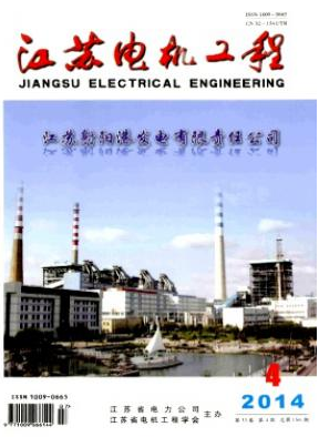 江蘇電機(jī)工程