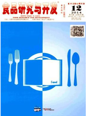 食品研究與開發(fā)