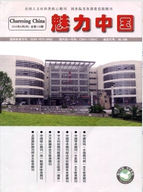 藝術(shù)期刊