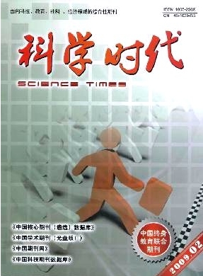 科學時代