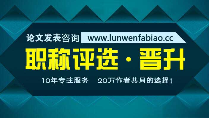 中高級職稱評審