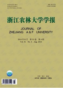 農業大學研究生論文