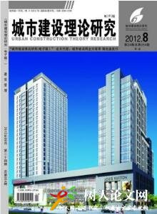 城市建設理論研究