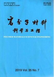 高分子材料科學與工程