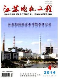 江蘇電機(jī)工程