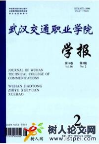 交通論文發(fā)表