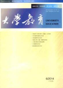 大學教育