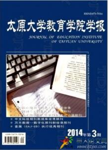 大學教育論文發表