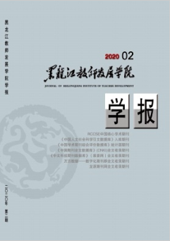 基于課程思政的大學(xué)語文教學(xué)“一強一優(yōu)三創(chuàng)新”策略探析