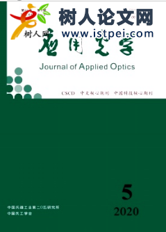 應(yīng)用光學(xué)期刊投稿要求高嗎