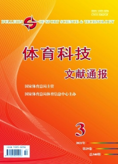 大學(xué)生練習(xí)中國傳統(tǒng)導(dǎo)引術(shù)的心理體驗與功效