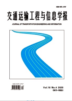 交通運輸工程與信息學報