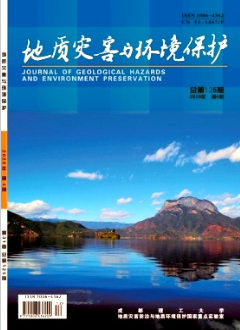 地質災害與環境保護雜志省級期刊征稿