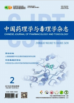 中國藥理學(xué)與毒理學(xué)雜志核心期刊