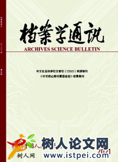 我國(guó)公民利用檔案權(quán)利救濟(jì)制度之完善