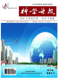 科學導報雜志省級期刊征稿