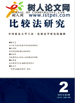 完善中國特色社會主義法學學科體系的實踐路徑