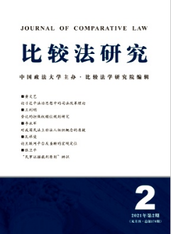 侵犯公民個人信息罪的法益重構