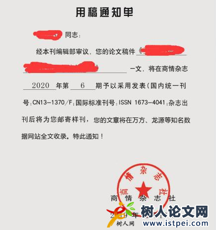 發表論文交了版面費才安排刊期嗎