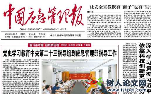 以應急演練常態(tài)化推動基層應急能力建設