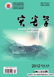 災(zāi)害風(fēng)險評估中區(qū)域經(jīng)濟暴露價值的估算研究